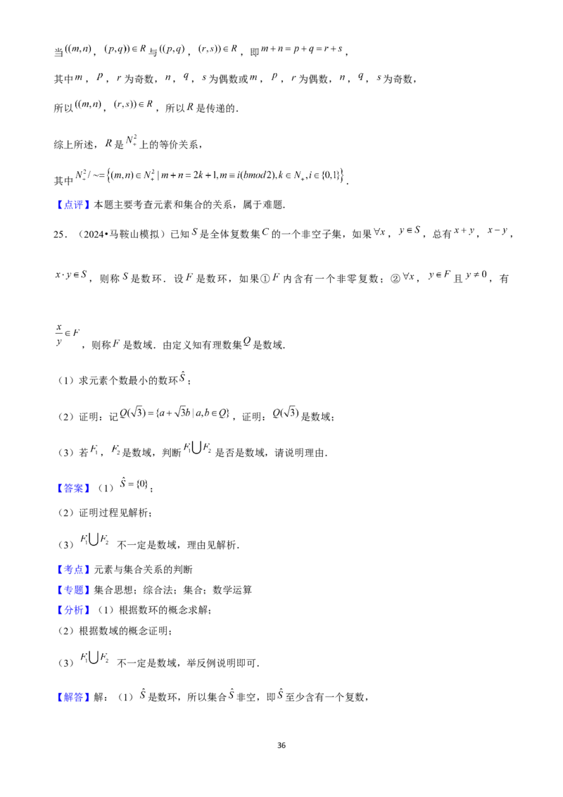 2025年菁优高考数学压轴训练1_中考押题2026《中考押题》系列（9科全套实时更新中）_2026版中考《菁优系列》趋势分析+押题密卷+抢分秘籍+模拟考试_0022025菁优高考解密汇编-数学_压轴篇
