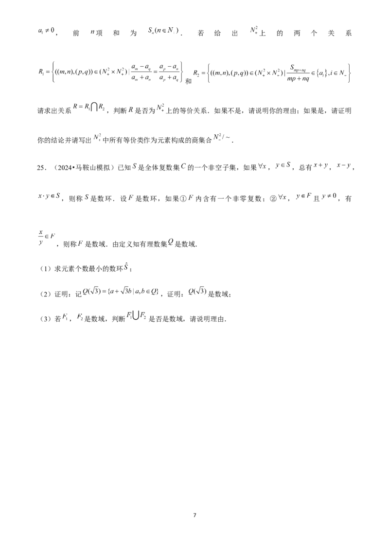 2025年菁优高考数学压轴训练1_中考押题2026《中考押题》系列（9科全套实时更新中）_2026版中考《菁优系列》趋势分析+押题密卷+抢分秘籍+模拟考试_0022025菁优高考解密汇编-数学_压轴篇
