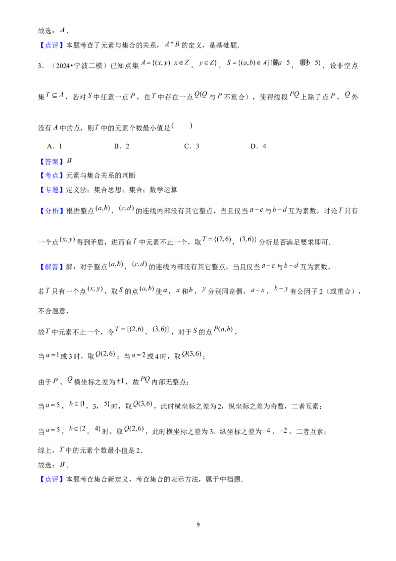 2025年菁优高考数学压轴训练1_中考押题2026《中考押题》系列（9科全套实时更新中）_2026版中考《菁优系列》趋势分析+押题密卷+抢分秘籍+模拟考试_0022025菁优高考解密汇编-数学_压轴篇