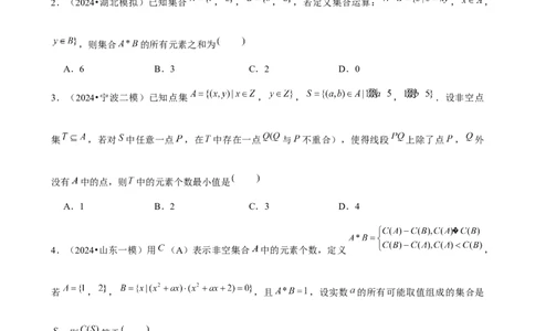 2025年菁优高考数学压轴训练1_中考押题2026《中考押题》系列（9科全套实时更新中）_2026版中考《菁优系列》趋势分析+押题密卷+抢分秘籍+模拟考试_0022025菁优高考解密汇编-数学_压轴篇