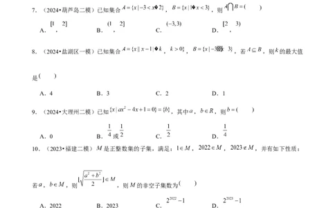 2025年菁优高考数学压轴训练1_中考押题2026《中考押题》系列（9科全套实时更新中）_2026版中考《菁优系列》趋势分析+押题密卷+抢分秘籍+模拟考试_0022025菁优高考解密汇编-数学_压轴篇