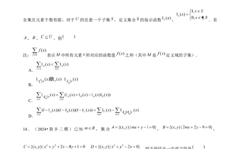 2025年菁优高考数学压轴训练1_中考押题2026《中考押题》系列（9科全套实时更新中）_2026版中考《菁优系列》趋势分析+押题密卷+抢分秘籍+模拟考试_0022025菁优高考解密汇编-数学_压轴篇
