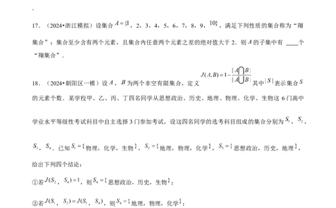 2025年菁优高考数学压轴训练1_中考押题2026《中考押题》系列（9科全套实时更新中）_2026版中考《菁优系列》趋势分析+押题密卷+抢分秘籍+模拟考试_0022025菁优高考解密汇编-数学_压轴篇