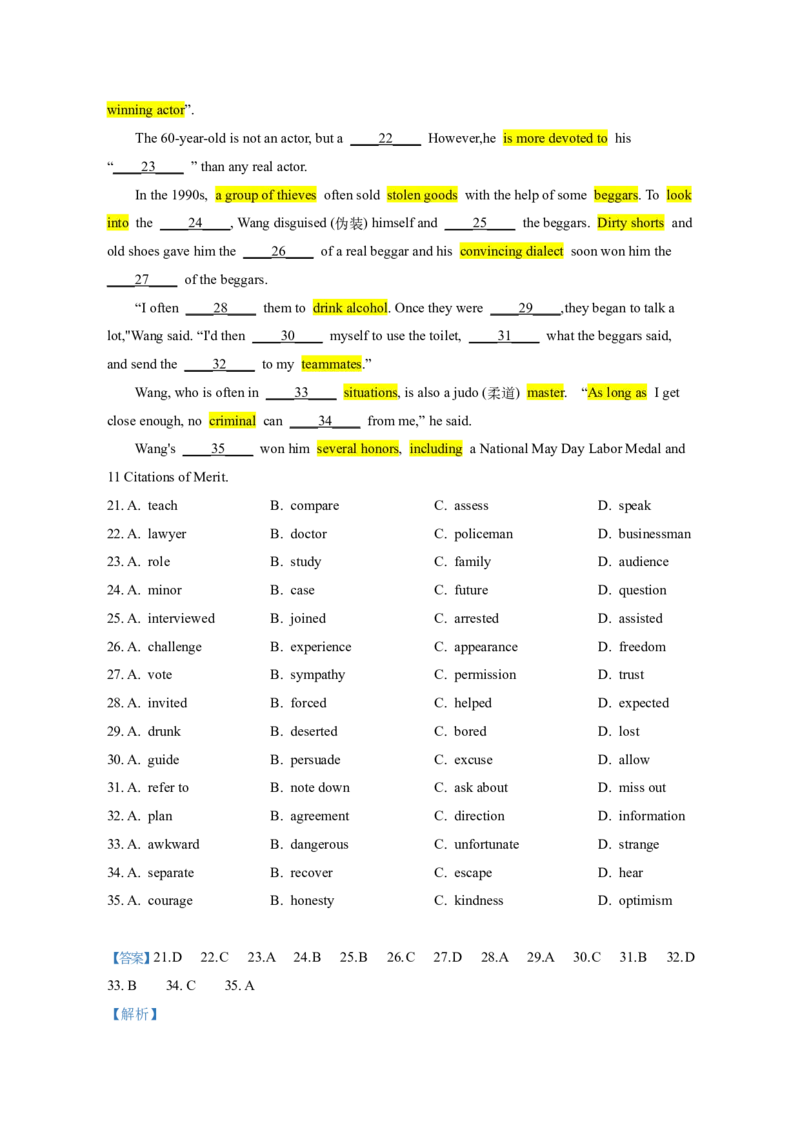 2021全国2卷完形填空_完形填空真题精练c