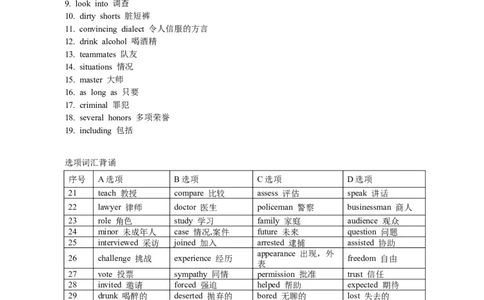 2021全国2卷完形填空_完形填空真题精练c
