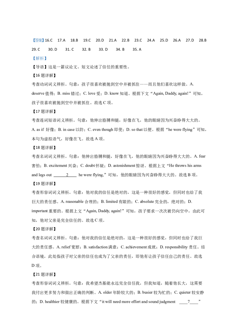 2022年浙江6月完形填空_完形填空真题精练c