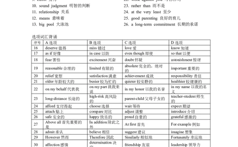 2022年浙江6月完形填空_完形填空真题精练c