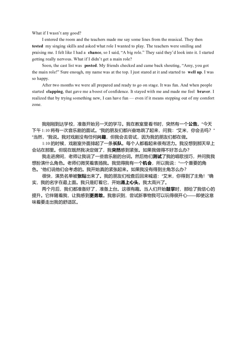2024北京完形填空_完形填空真题精练c
