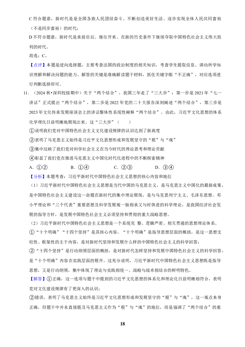 2025年菁优高考政治压轴训练2(1)_中考押题2026《中考押题》系列（9科全套实时更新中）_2026版中考《菁优系列》趋势分析+押题密卷+抢分秘籍+模拟考试_0092025菁优高考解密汇编-政治