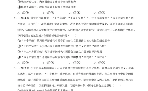 2025年菁优高考政治压轴训练2(1)_中考押题2026《中考押题》系列（9科全套实时更新中）_2026版中考《菁优系列》趋势分析+押题密卷+抢分秘籍+模拟考试_0092025菁优高考解密汇编-政治