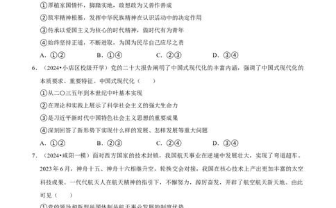2025年菁优高考政治压轴训练2(1)_中考押题2026《中考押题》系列（9科全套实时更新中）_2026版中考《菁优系列》趋势分析+押题密卷+抢分秘籍+模拟考试_0092025菁优高考解密汇编-政治