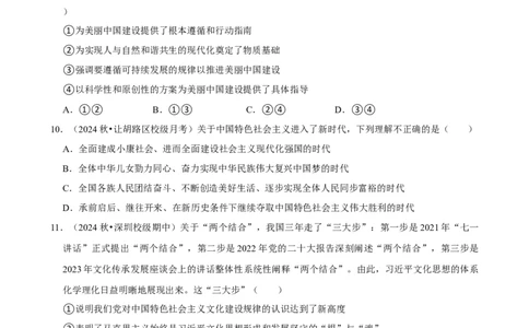 2025年菁优高考政治压轴训练2(1)_中考押题2026《中考押题》系列（9科全套实时更新中）_2026版中考《菁优系列》趋势分析+押题密卷+抢分秘籍+模拟考试_0092025菁优高考解密汇编-政治