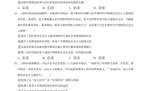 2025年菁优高考政治压轴训练2(1)_中考押题2026《中考押题》系列（9科全套实时更新中）_2026版中考《菁优系列》趋势分析+押题密卷+抢分秘籍+模拟考试_0092025菁优高考解密汇编-政治