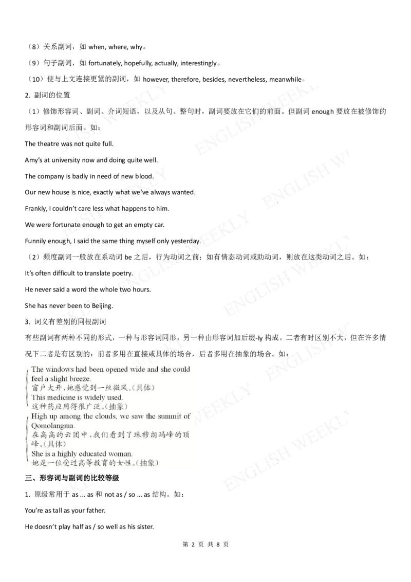 4.形容词、副词_高中三年全科资料_高中_2高中9科分类资料包_3高中英语_高中语法项目专项讲解+练习（PDF）