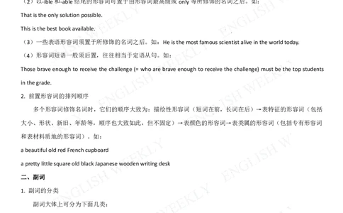 4.形容词、副词_高中三年全科资料_高中_2高中9科分类资料包_3高中英语_高中语法项目专项讲解+练习（PDF）
