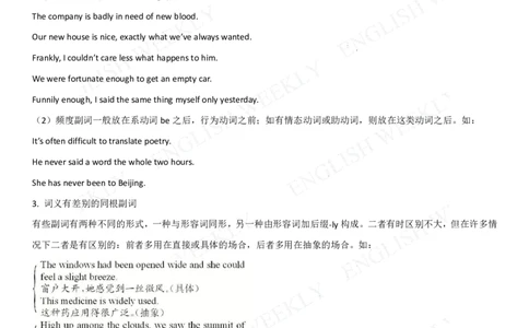 4.形容词、副词_高中三年全科资料_高中_2高中9科分类资料包_3高中英语_高中语法项目专项讲解+练习（PDF）