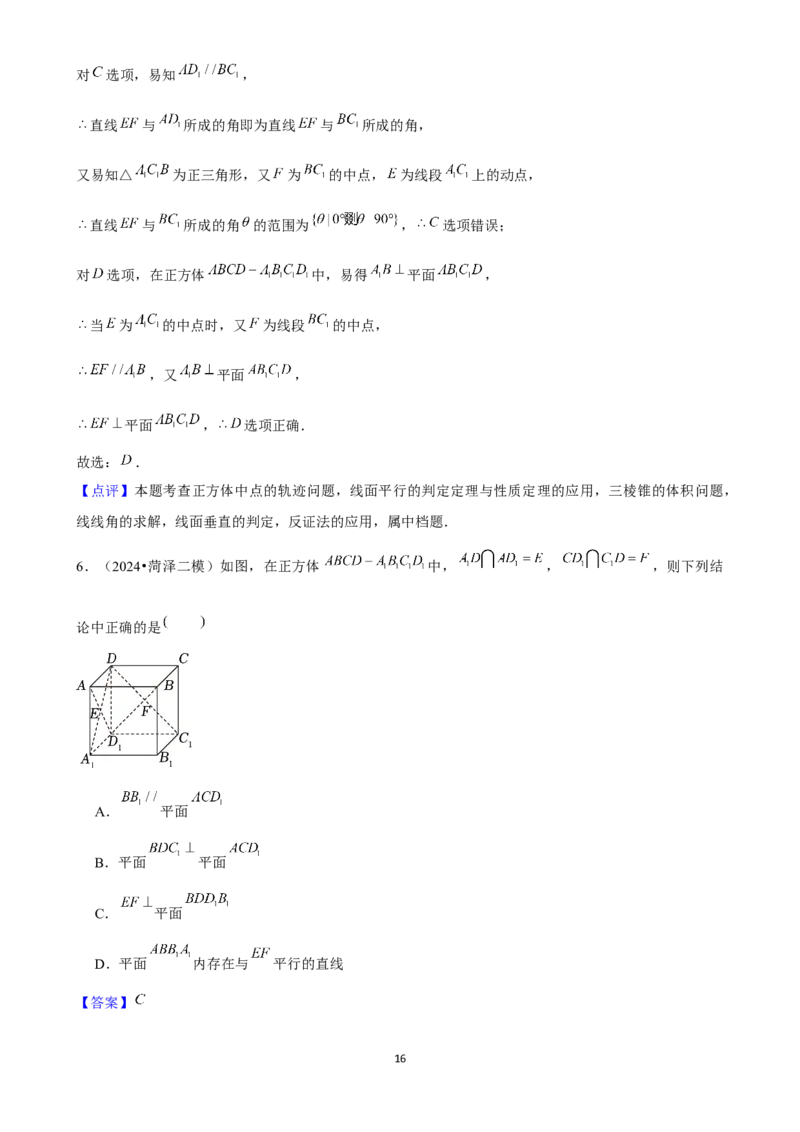 2025年菁优高考数学压轴训练13_中考押题2026《中考押题》系列（9科全套实时更新中）_2026版中考《菁优系列》趋势分析+押题密卷+抢分秘籍+模拟考试_0022025菁优高考解密汇编-数学