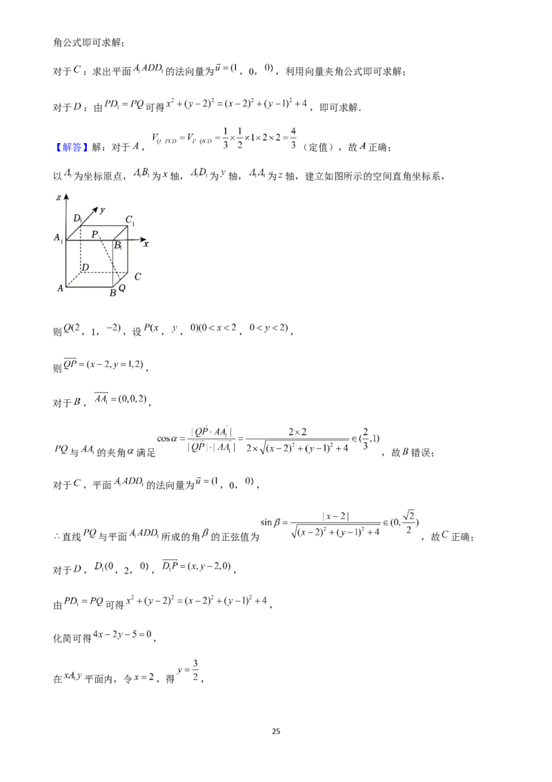 2025年菁优高考数学压轴训练13_中考押题2026《中考押题》系列（9科全套实时更新中）_2026版中考《菁优系列》趋势分析+押题密卷+抢分秘籍+模拟考试_0022025菁优高考解密汇编-数学