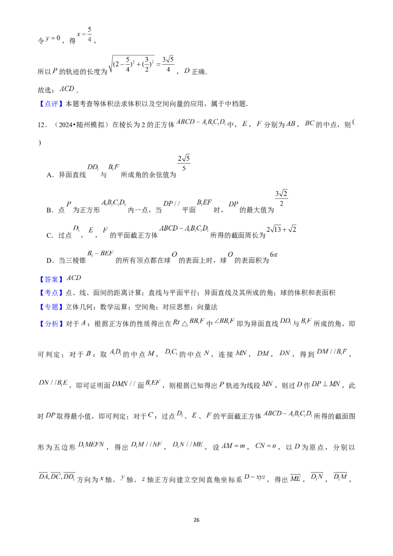 2025年菁优高考数学压轴训练13_中考押题2026《中考押题》系列（9科全套实时更新中）_2026版中考《菁优系列》趋势分析+押题密卷+抢分秘籍+模拟考试_0022025菁优高考解密汇编-数学