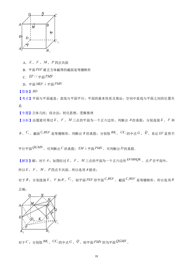 2025年菁优高考数学压轴训练13_中考押题2026《中考押题》系列（9科全套实时更新中）_2026版中考《菁优系列》趋势分析+押题密卷+抢分秘籍+模拟考试_0022025菁优高考解密汇编-数学
