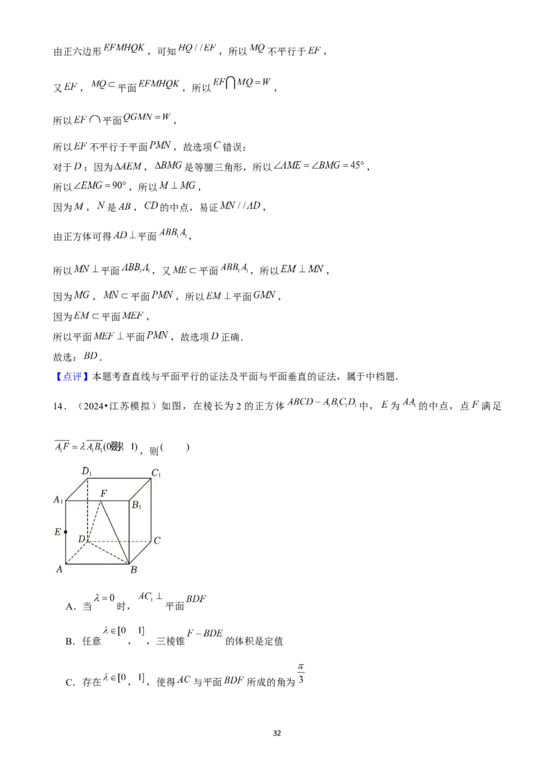 2025年菁优高考数学压轴训练13_中考押题2026《中考押题》系列（9科全套实时更新中）_2026版中考《菁优系列》趋势分析+押题密卷+抢分秘籍+模拟考试_0022025菁优高考解密汇编-数学