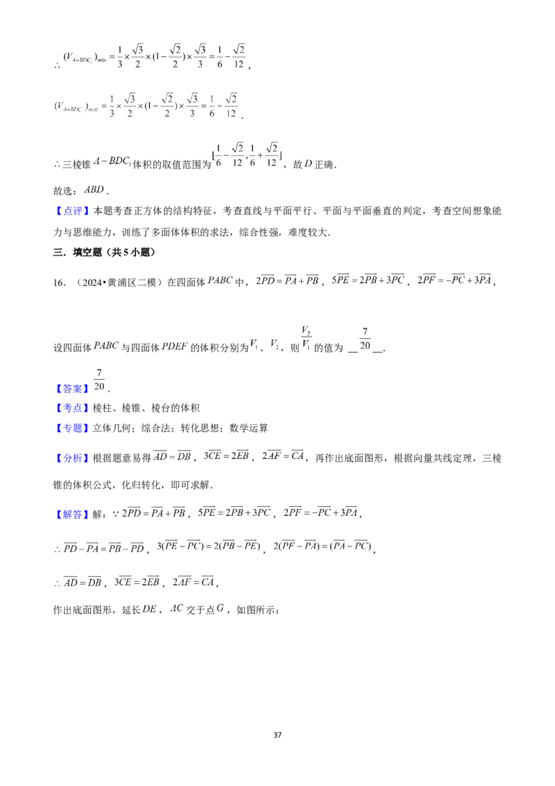 2025年菁优高考数学压轴训练13_中考押题2026《中考押题》系列（9科全套实时更新中）_2026版中考《菁优系列》趋势分析+押题密卷+抢分秘籍+模拟考试_0022025菁优高考解密汇编-数学