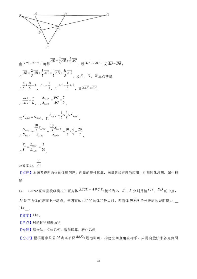2025年菁优高考数学压轴训练13_中考押题2026《中考押题》系列（9科全套实时更新中）_2026版中考《菁优系列》趋势分析+押题密卷+抢分秘籍+模拟考试_0022025菁优高考解密汇编-数学