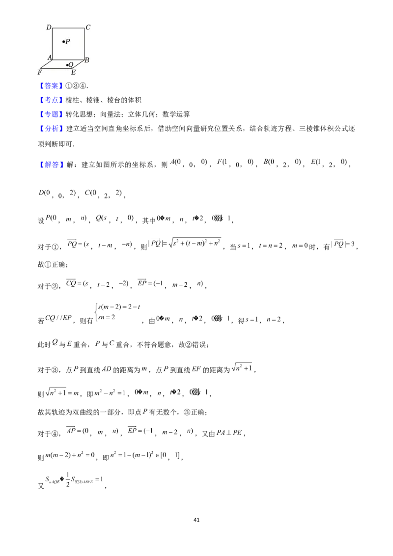 2025年菁优高考数学压轴训练13_中考押题2026《中考押题》系列（9科全套实时更新中）_2026版中考《菁优系列》趋势分析+押题密卷+抢分秘籍+模拟考试_0022025菁优高考解密汇编-数学