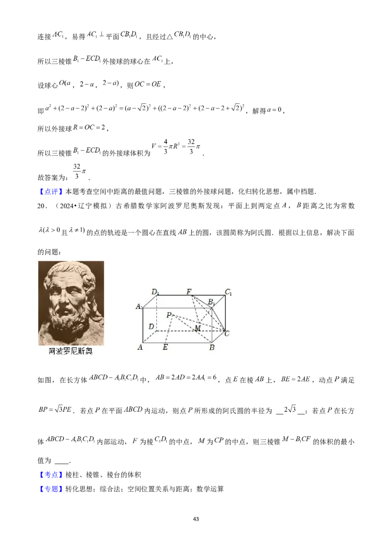 2025年菁优高考数学压轴训练13_中考押题2026《中考押题》系列（9科全套实时更新中）_2026版中考《菁优系列》趋势分析+押题密卷+抢分秘籍+模拟考试_0022025菁优高考解密汇编-数学