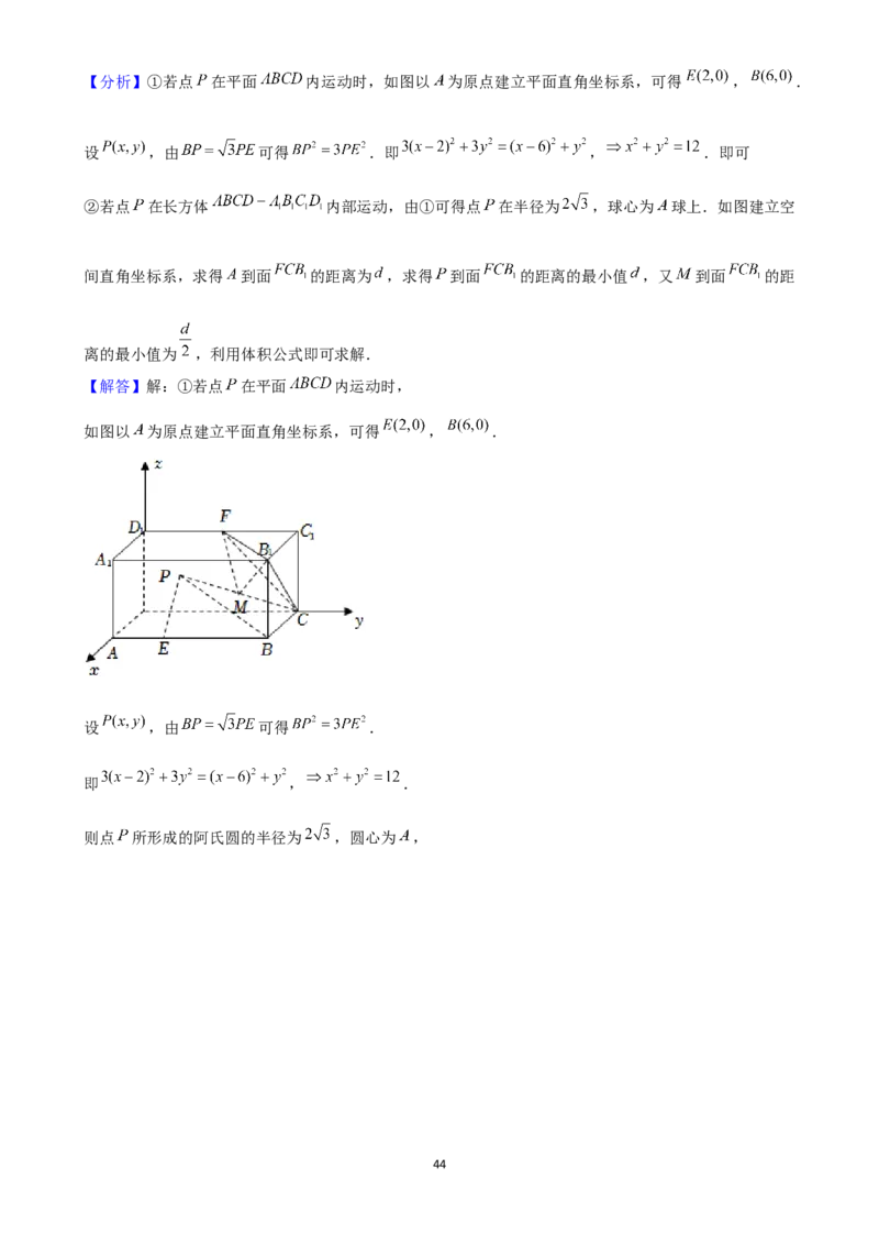 2025年菁优高考数学压轴训练13_中考押题2026《中考押题》系列（9科全套实时更新中）_2026版中考《菁优系列》趋势分析+押题密卷+抢分秘籍+模拟考试_0022025菁优高考解密汇编-数学