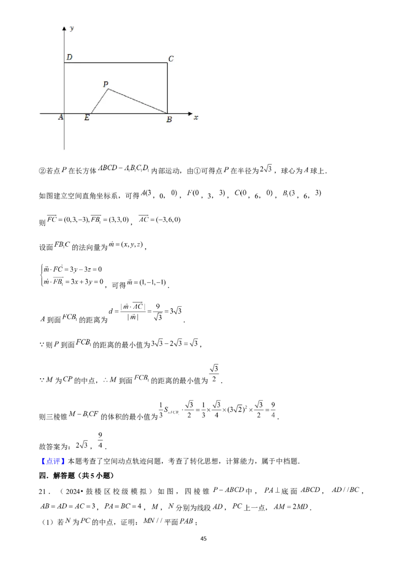 2025年菁优高考数学压轴训练13_中考押题2026《中考押题》系列（9科全套实时更新中）_2026版中考《菁优系列》趋势分析+押题密卷+抢分秘籍+模拟考试_0022025菁优高考解密汇编-数学