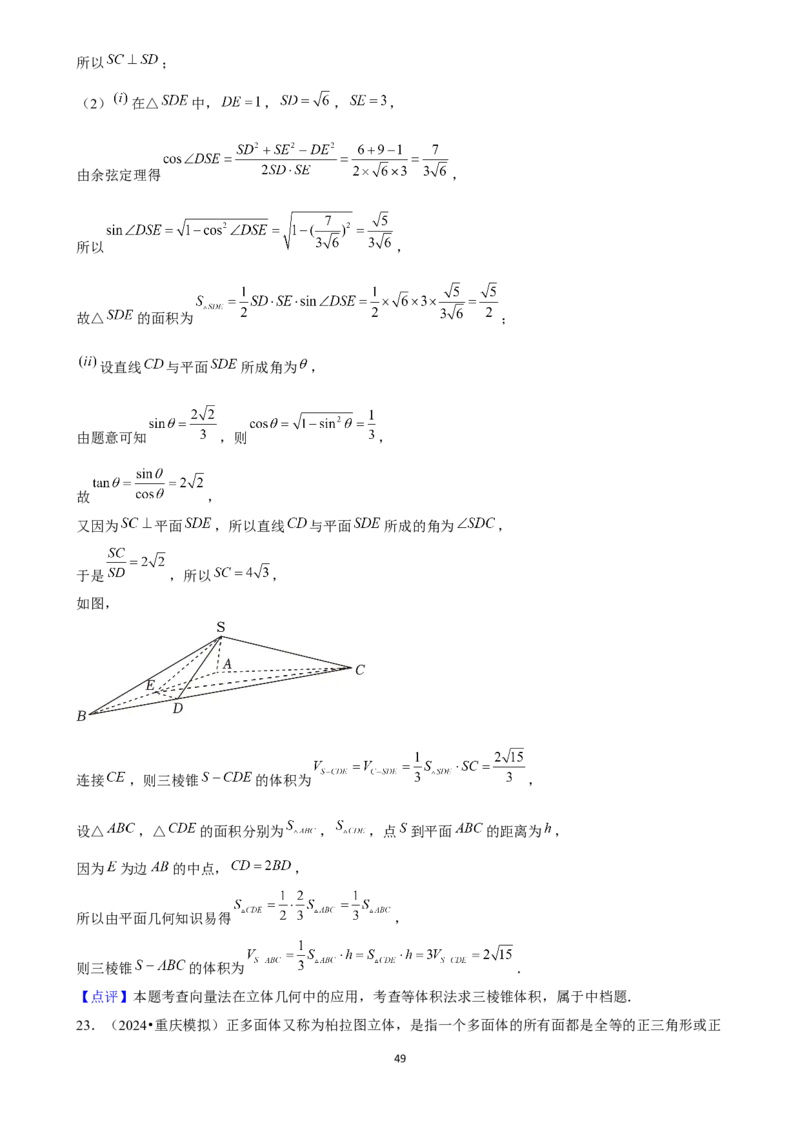 2025年菁优高考数学压轴训练13_中考押题2026《中考押题》系列（9科全套实时更新中）_2026版中考《菁优系列》趋势分析+押题密卷+抢分秘籍+模拟考试_0022025菁优高考解密汇编-数学