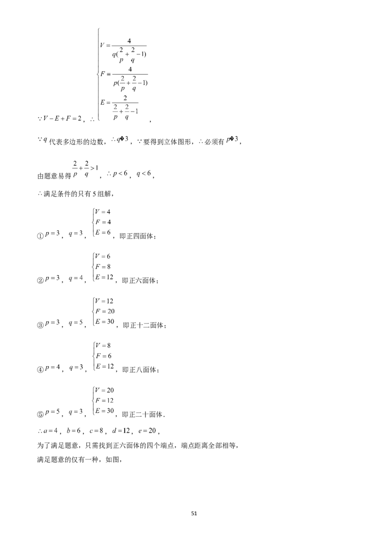 2025年菁优高考数学压轴训练13_中考押题2026《中考押题》系列（9科全套实时更新中）_2026版中考《菁优系列》趋势分析+押题密卷+抢分秘籍+模拟考试_0022025菁优高考解密汇编-数学