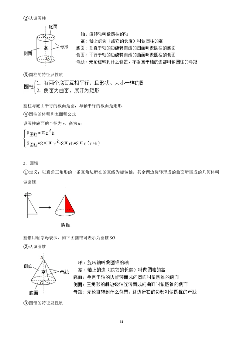 2025年菁优高考数学压轴训练13_中考押题2026《中考押题》系列（9科全套实时更新中）_2026版中考《菁优系列》趋势分析+押题密卷+抢分秘籍+模拟考试_0022025菁优高考解密汇编-数学