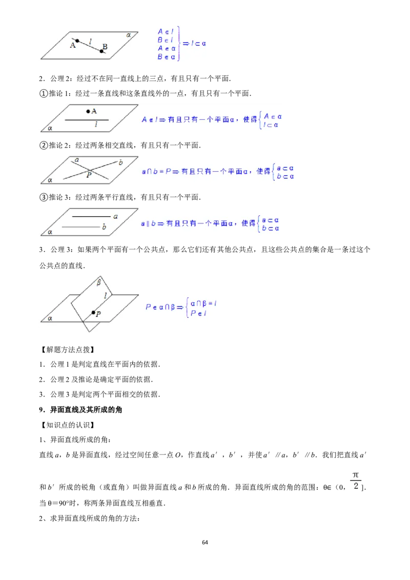 2025年菁优高考数学压轴训练13_中考押题2026《中考押题》系列（9科全套实时更新中）_2026版中考《菁优系列》趋势分析+押题密卷+抢分秘籍+模拟考试_0022025菁优高考解密汇编-数学