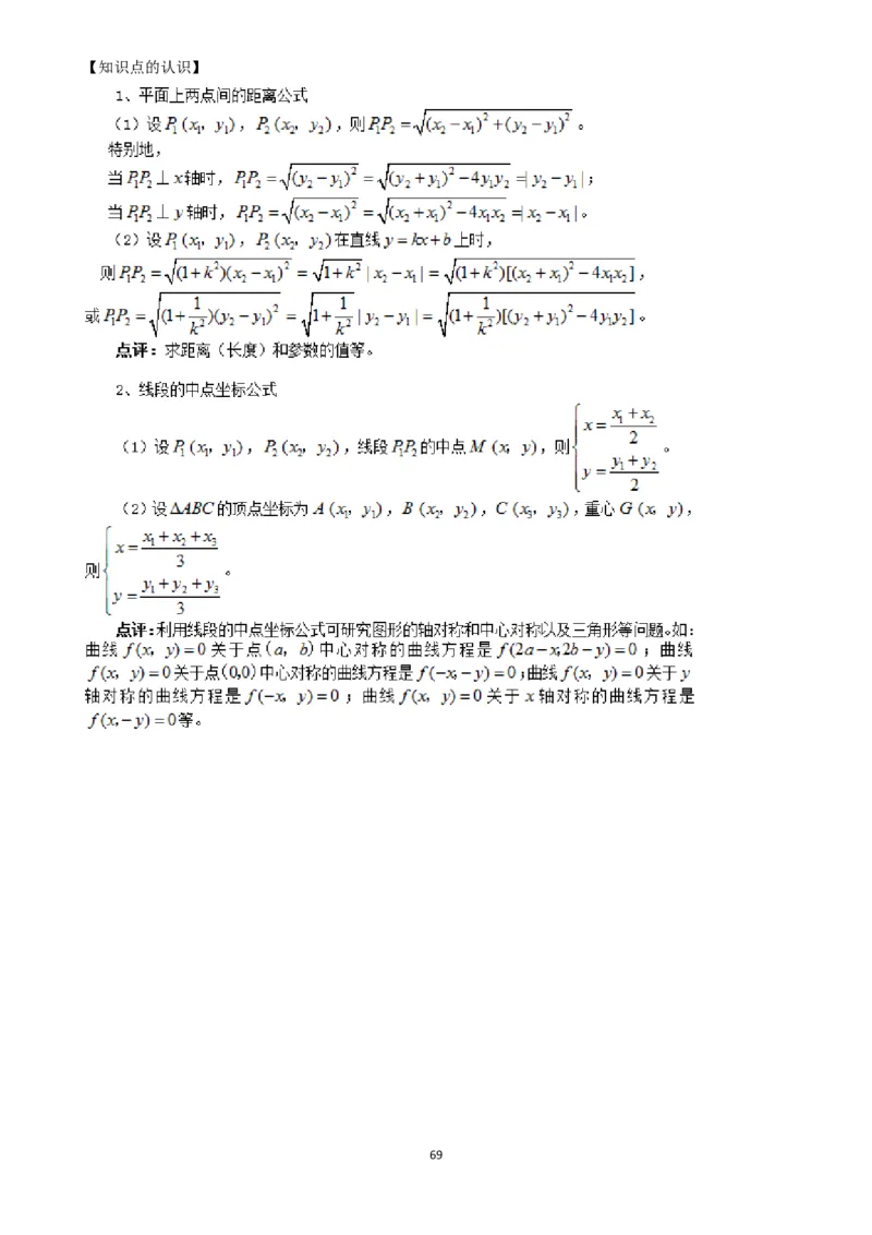 2025年菁优高考数学压轴训练13_中考押题2026《中考押题》系列（9科全套实时更新中）_2026版中考《菁优系列》趋势分析+押题密卷+抢分秘籍+模拟考试_0022025菁优高考解密汇编-数学