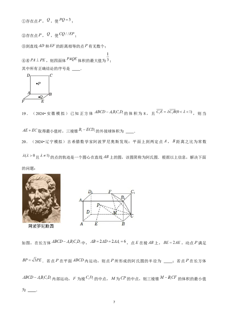 2025年菁优高考数学压轴训练13_中考押题2026《中考押题》系列（9科全套实时更新中）_2026版中考《菁优系列》趋势分析+押题密卷+抢分秘籍+模拟考试_0022025菁优高考解密汇编-数学