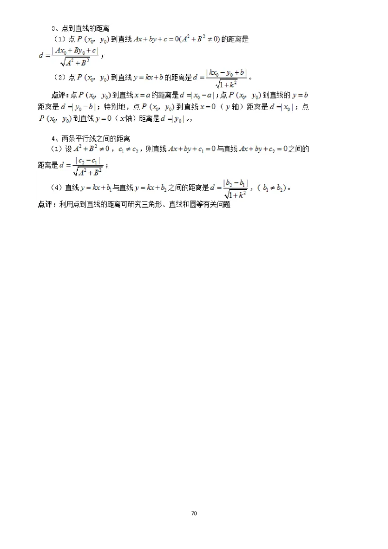 2025年菁优高考数学压轴训练13_中考押题2026《中考押题》系列（9科全套实时更新中）_2026版中考《菁优系列》趋势分析+押题密卷+抢分秘籍+模拟考试_0022025菁优高考解密汇编-数学