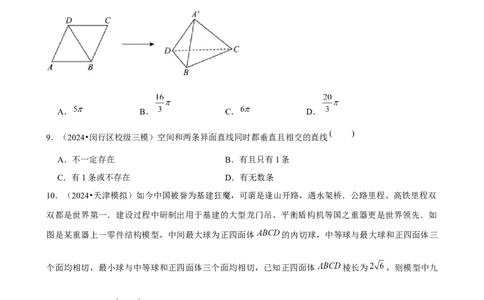 2025年菁优高考数学压轴训练13_中考押题2026《中考押题》系列（9科全套实时更新中）_2026版中考《菁优系列》趋势分析+押题密卷+抢分秘籍+模拟考试_0022025菁优高考解密汇编-数学