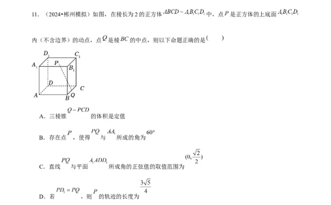 2025年菁优高考数学压轴训练13_中考押题2026《中考押题》系列（9科全套实时更新中）_2026版中考《菁优系列》趋势分析+押题密卷+抢分秘籍+模拟考试_0022025菁优高考解密汇编-数学