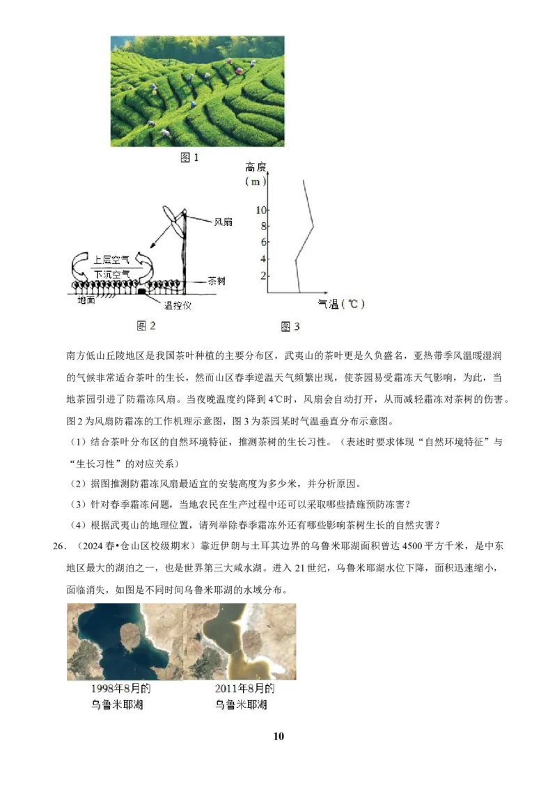 2025年菁优高考地理解密之自然灾害_中考押题2026《中考押题》系列（9科全套实时更新中）_2026版中考《菁优系列》趋势分析+押题密卷+抢分秘籍+模拟考试_0082025菁优高考解密汇编-地理