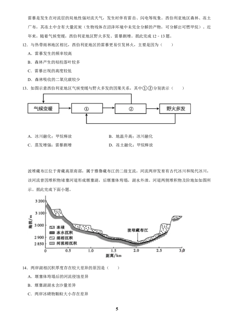 2025年菁优高考地理解密之自然灾害_中考押题2026《中考押题》系列（9科全套实时更新中）_2026版中考《菁优系列》趋势分析+押题密卷+抢分秘籍+模拟考试_0082025菁优高考解密汇编-地理