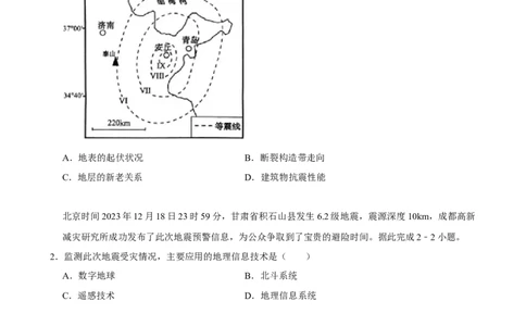 2025年菁优高考地理解密之自然灾害_中考押题2026《中考押题》系列（9科全套实时更新中）_2026版中考《菁优系列》趋势分析+押题密卷+抢分秘籍+模拟考试_0082025菁优高考解密汇编-地理