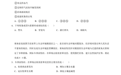 2025年菁优高考地理解密之自然灾害_中考押题2026《中考押题》系列（9科全套实时更新中）_2026版中考《菁优系列》趋势分析+押题密卷+抢分秘籍+模拟考试_0082025菁优高考解密汇编-地理