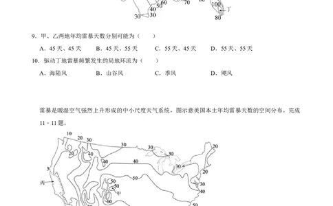 2025年菁优高考地理解密之自然灾害_中考押题2026《中考押题》系列（9科全套实时更新中）_2026版中考《菁优系列》趋势分析+押题密卷+抢分秘籍+模拟考试_0082025菁优高考解密汇编-地理