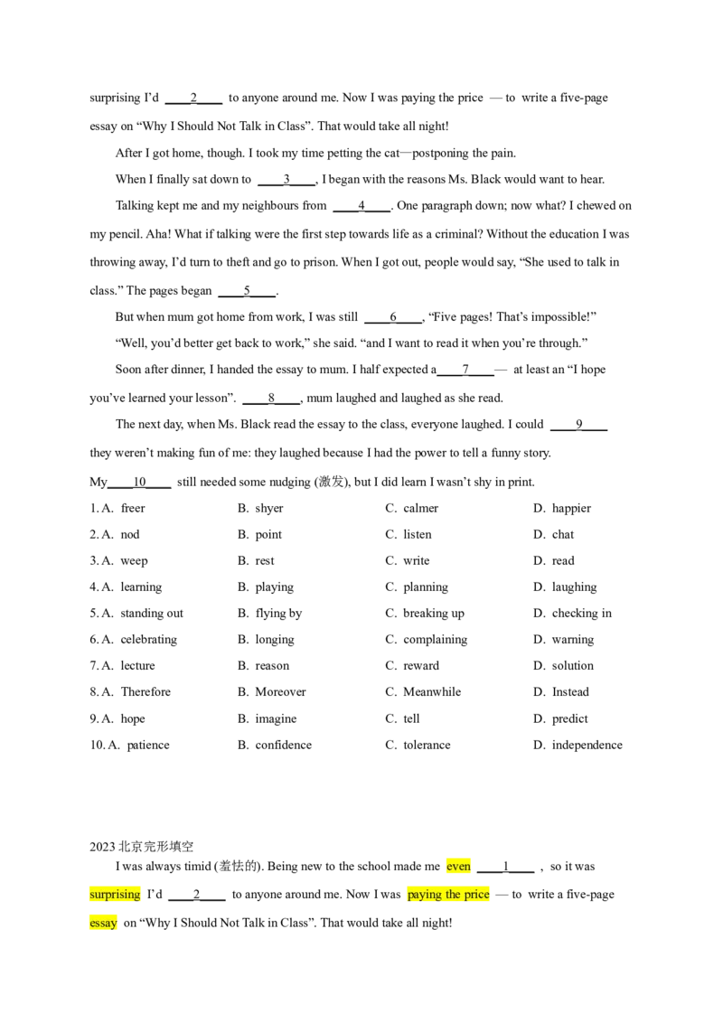 2023北京完形填空_完形填空真题精练c