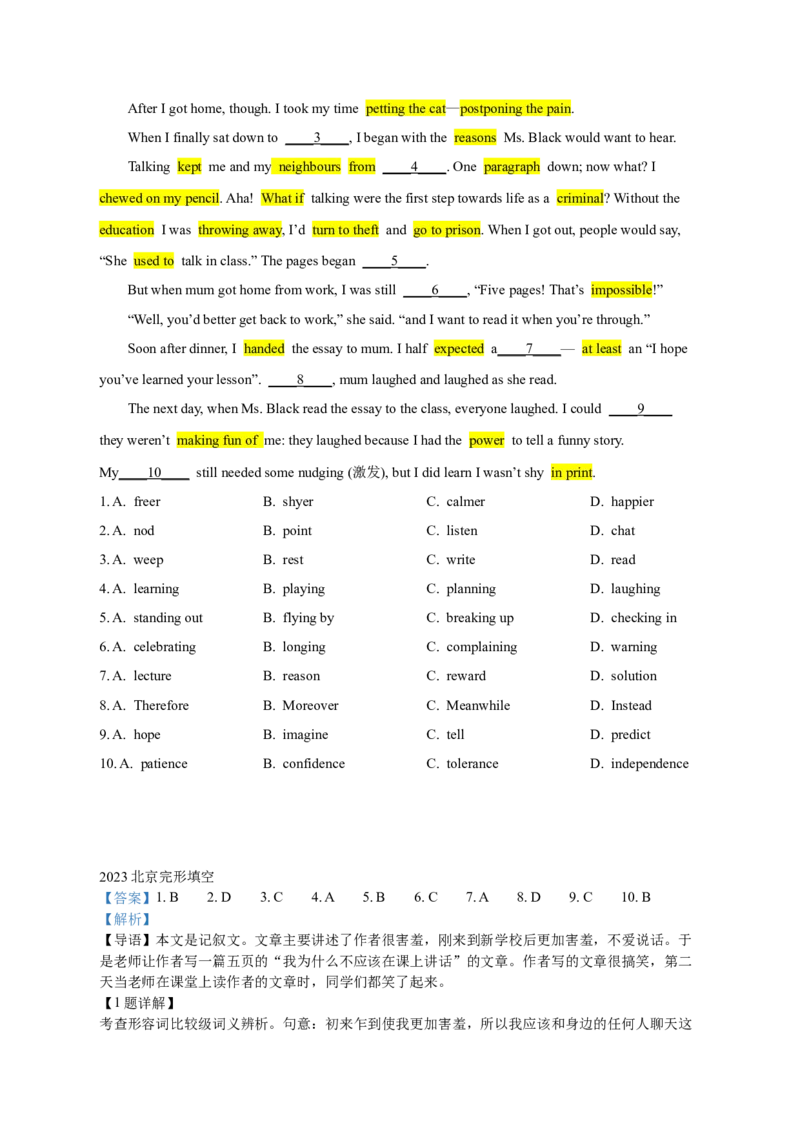 2023北京完形填空_完形填空真题精练c
