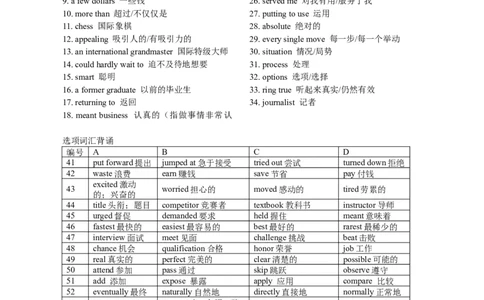 2018全国1卷完形填空_完形填空真题精练c