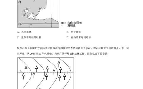 2025年菁优高考地理解密之植被_中考押题2026《中考押题》系列（9科全套实时更新中）_2026版中考《菁优系列》趋势分析+押题密卷+抢分秘籍+模拟考试_0082025菁优高考解密汇编-地理