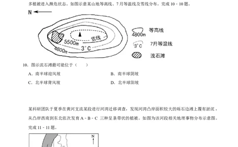2025年菁优高考地理解密之植被_中考押题2026《中考押题》系列（9科全套实时更新中）_2026版中考《菁优系列》趋势分析+押题密卷+抢分秘籍+模拟考试_0082025菁优高考解密汇编-地理